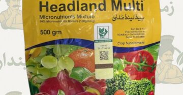 Headland Multi 500gm