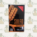 Sulfo Sulfuron 75% WG – Sulfur Fungicide & Nutrient