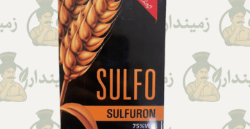 Sulfo Sulfuron 75% WG – Sulfur Fungicide & Nutrient