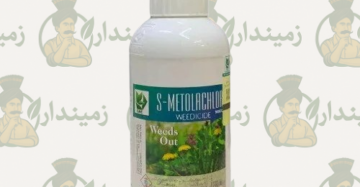 S-Metolachlor 960EC – 800ML | Pre-Emergence Herbicide