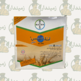 Atlantis Super 6WG 100gm – Selective Wheat Herbicide for Narrow-Leaf Weeds