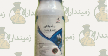 Emamectin Benzoate 400ml Insecticide |Control of Bollworm & Fall Armyworm