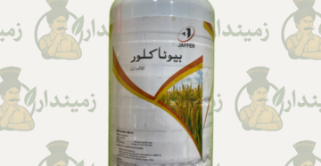 Butachlor 60% EC 800ml Rice Herbicide – Pre-Emergence Weed Control