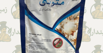 Matoi 20WG 200gm Pyrifluquinazon Insecticide – Effective Whitefly Control