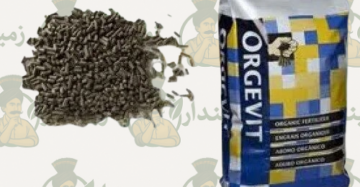 Black Gold Orgevit 5kg | Premium Organic Matter Fertilizer (Memon Holland – Swat Agro Chemicals)