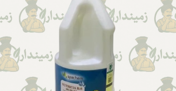 Nutricia K-S 2 Litre | 00-00-36-24 Potash & Sulphur Liquid Fertilizer
