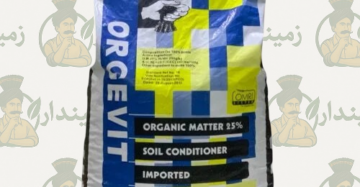 Orgevit 25KG | Pure Organic Matter for All Plants and Soils