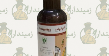 Chlorpyrifos 40% EC – 1 Litre | Broad-Spectrum Insecticide & Termite Control