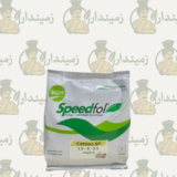 Speedfol Cotton SP 1kg | NPK 15-5-31 + 3MgO + TE | SQM Foliar Nutrition