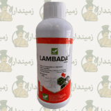 Lambada 2.5% EC Insecticide | Lambda Cyhalothrin 2.5% EC | Altiga